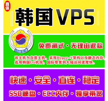 韩国VPS配置2048M申请，百度网盘搜索引擎搜索官网