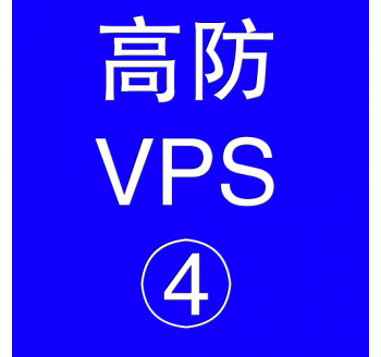 美国高防VPS主机16384M，磁力搜索器最新版