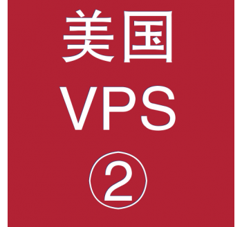 美国VPS优惠2048M租用，百度搜索引擎怎么做php